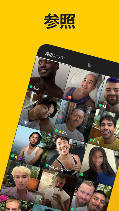 Grindr - ゲイチャットのおすすめ画像1