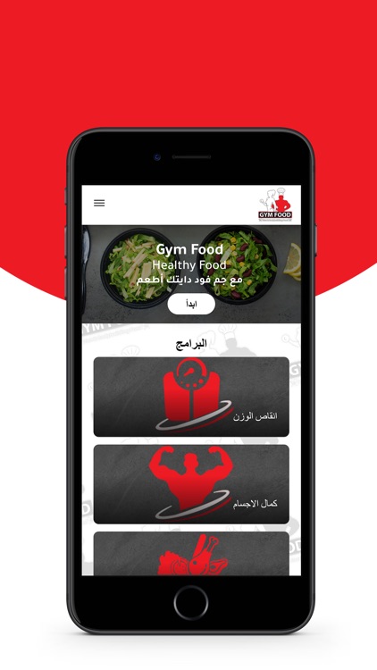 جيم فود | Gym Food