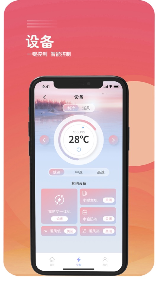 #2. 梵希房车-让生活更精彩 (iOS) 来自: 国民 张