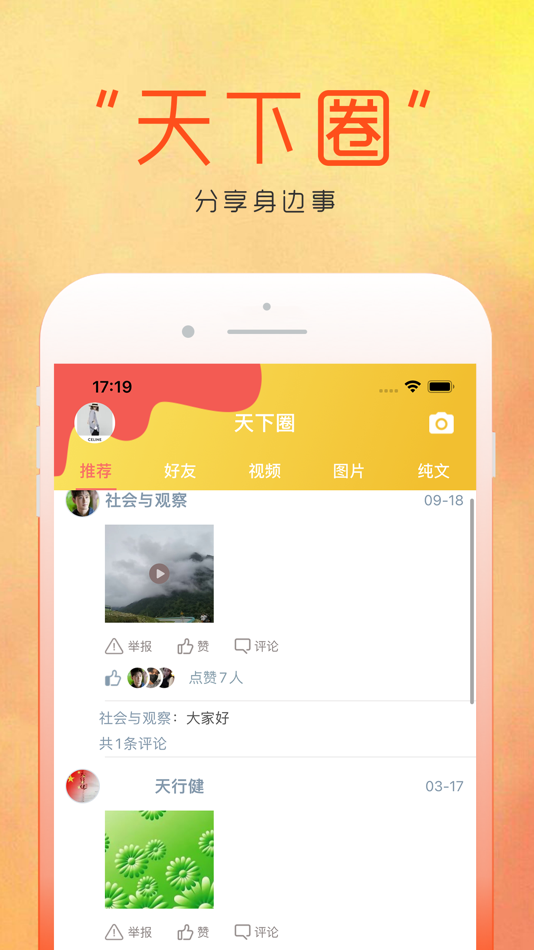 #4. 天下网 (iOS) 由: tianxia network technology Inc