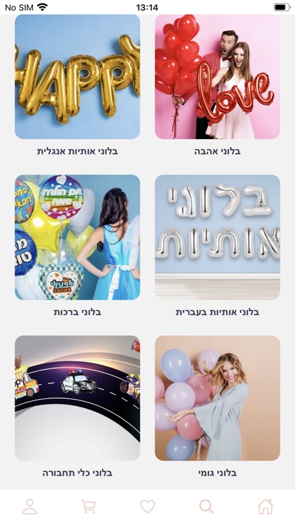 מרכז הבלונים