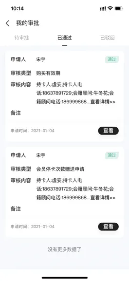 Game screenshot KIMO管理 apk