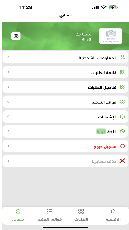 #6. كويك بيكر | QuickPicker (iOS) By: Ahmed Qasem