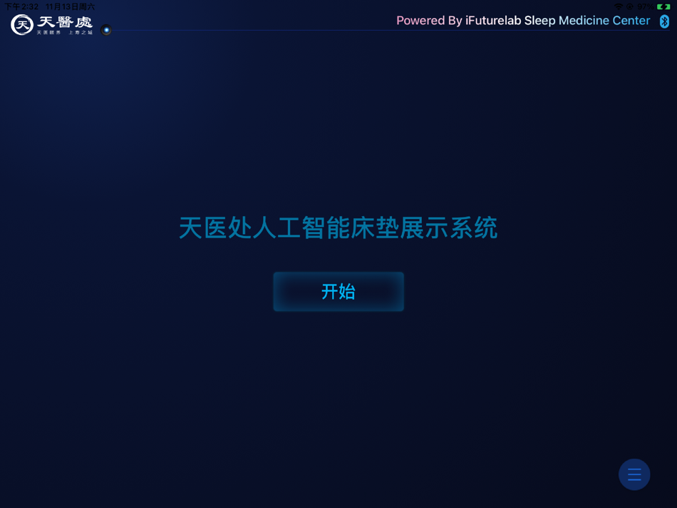 #1. 天医处展示系统 (iOS) 由: Shenzhen Glamour Technology Co., Ltd.