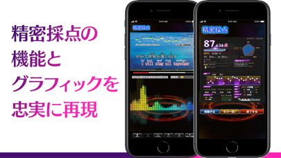 カラオケ@DAM - 精密採点ができる本格... screenshot1