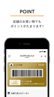 集英社 happy plus store iphone screenshot 2