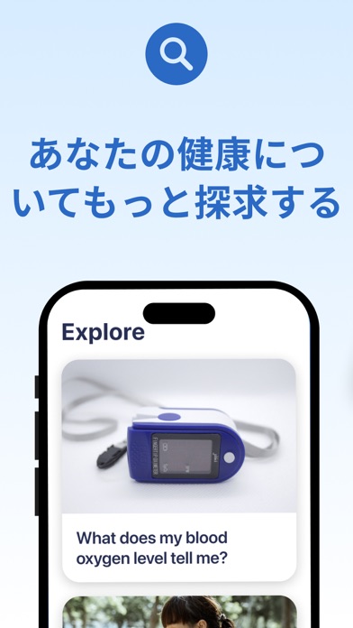 Blood Oxygen App 血液酸素アプリのおすすめ画像9