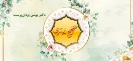 Game screenshot RasoulAllahTV.persian apk