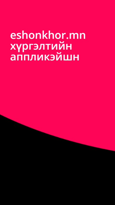 eshonkhor.mn Screenshot