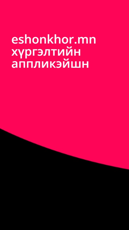 eshonkhor.mn