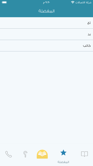 المعاني عربي تركي + Screenshot