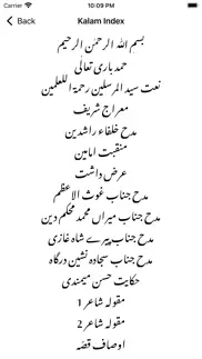 sufi poetry saif ul malook iphone screenshot 3