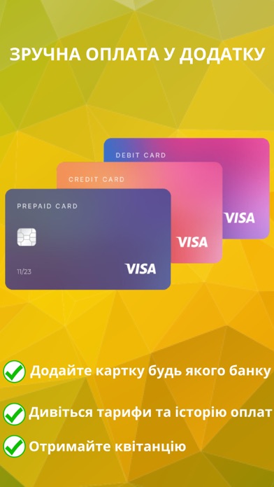 Zakarpattya Energo Screenshot