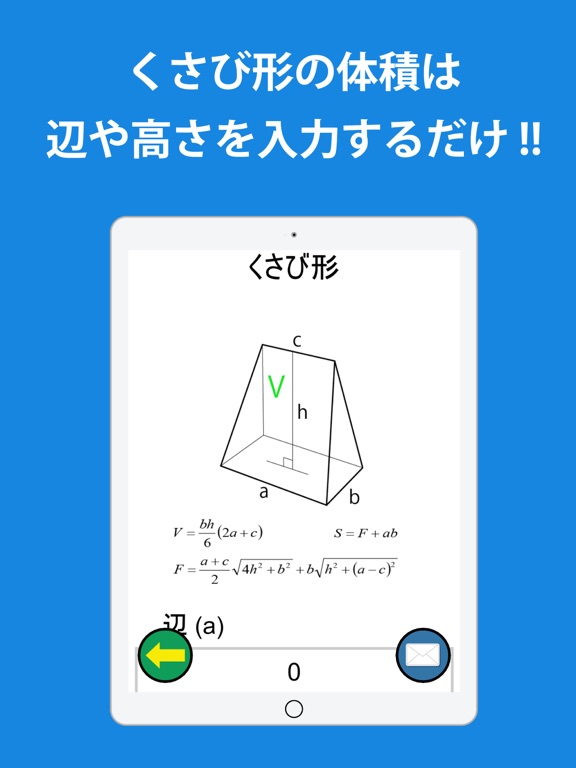 図形計算機のおすすめ画像2