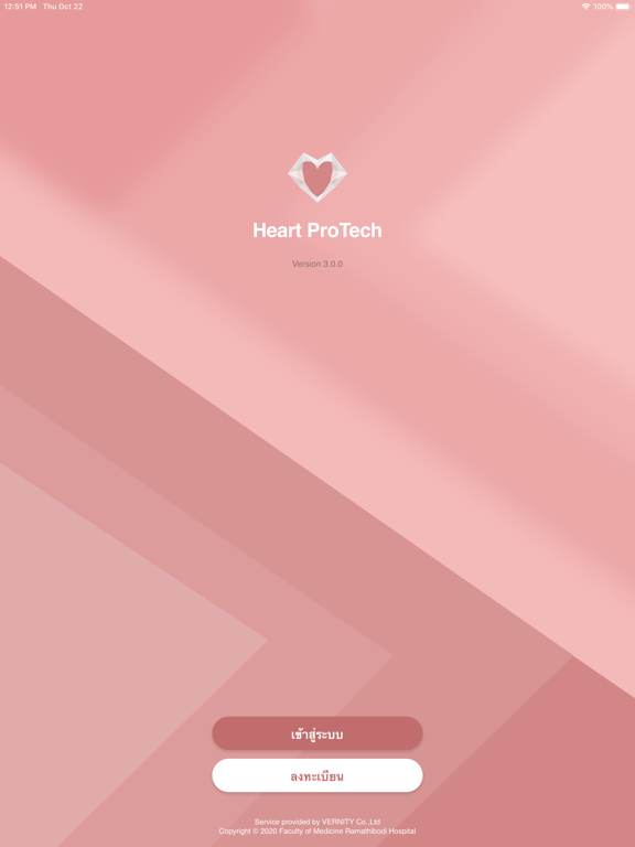 Screenshot #4 pour Heart ProTech