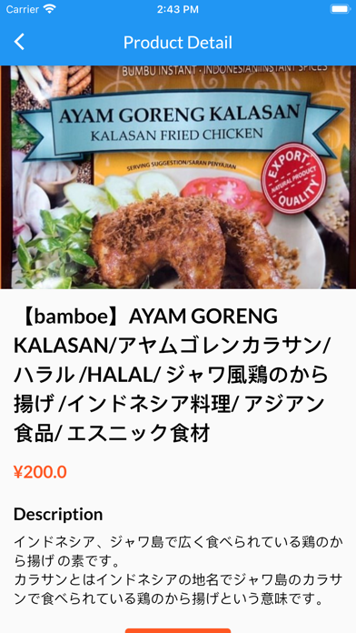 Omotenashicafe Screenshot