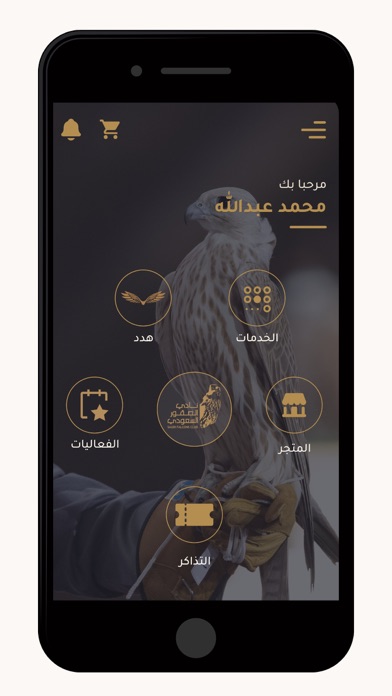 Saudi Falcons Club Screenshot