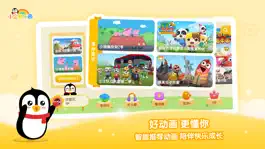 Game screenshot 小企鹅乐园-腾讯视频儿童版 mod apk