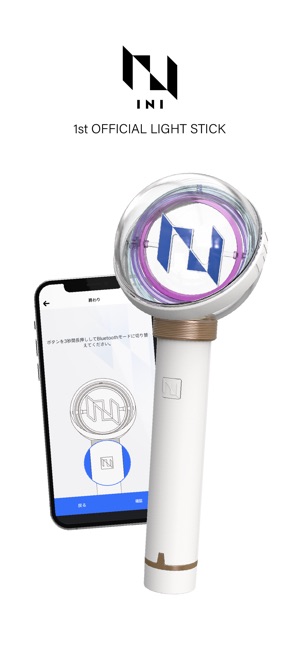 INI  OFFICIAL LIGHT STICK  ペンライト