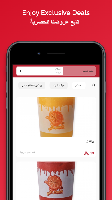 39er Time عصير تايم Screenshot
