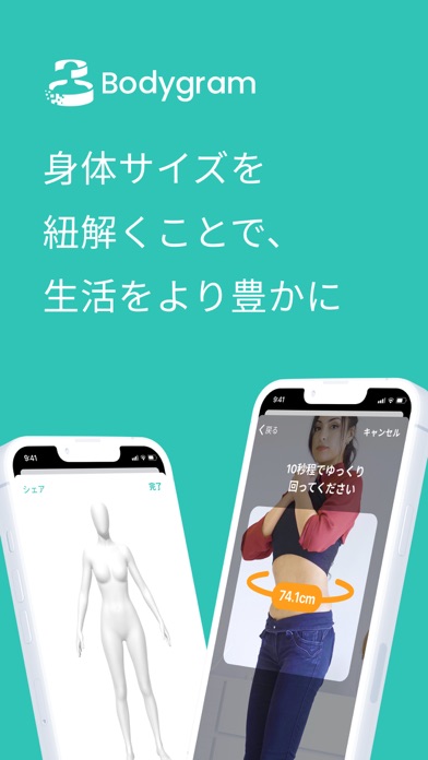 Bodygramのおすすめ画像1