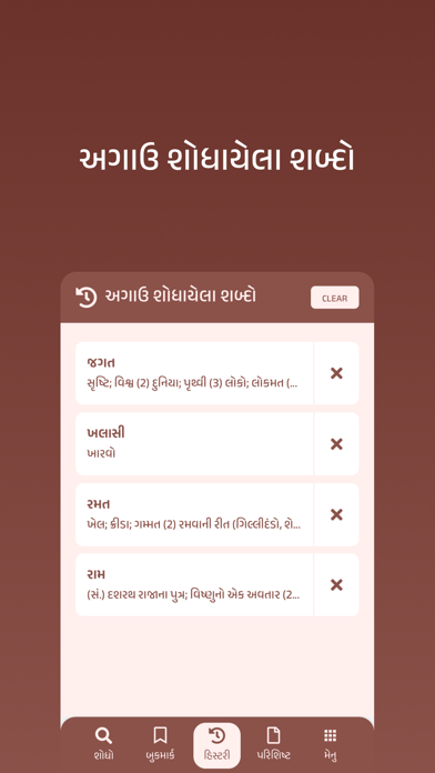Sarth Screenshot