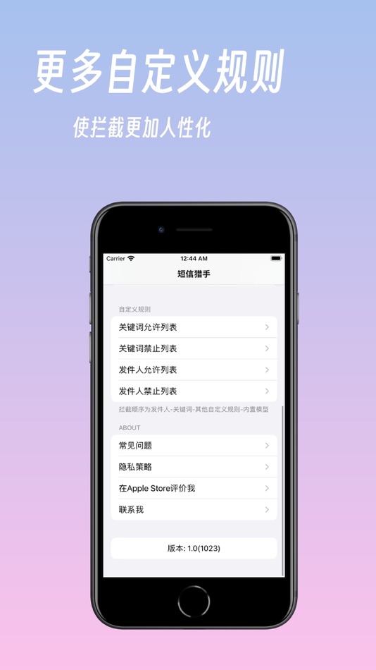 #3. SMS Hunter: Scam&Spam Blocker (iOS) 由: Qingzhe Wu