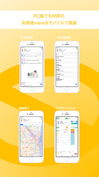 Ｑｕｉｃｋけあ デイ介護 screenshot-4