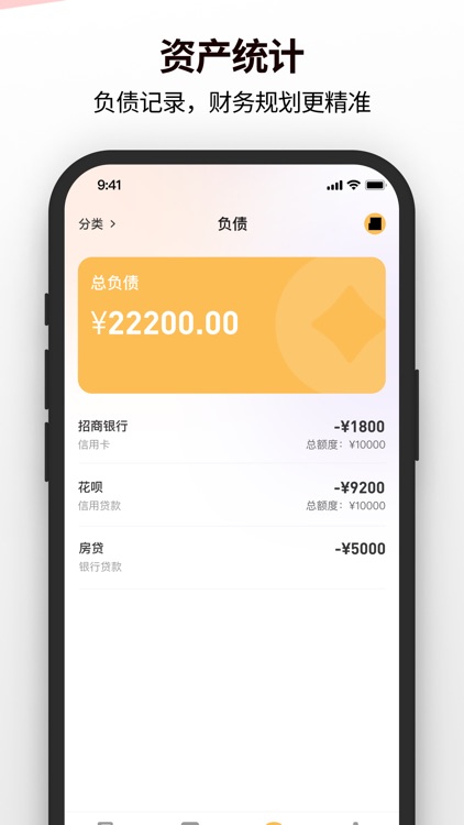 小牛记账-生活开支记账助手