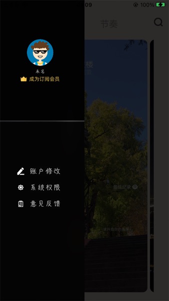 【图】民谣鼓手-非洲鼓工具、游戏、教材(截图2) 【图】民谣鼓手-非洲鼓工具、游戏、教材(截图2)