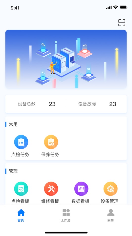 #3. 云天设备管理 (iOS) 由: 杭州云天软件股份有限公司