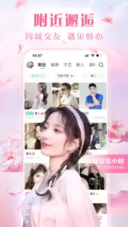 腾讯now直播-视频语音交友直播平台 iphone screenshot 3