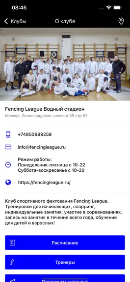Game screenshot Fencing League hack