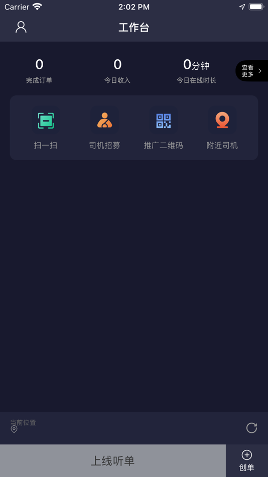 #2. 乙乙代驾 (iOS) 由: Kuai Qing (Xiamen) Information Technology Co., Ltd.