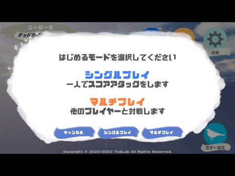 鳥フライトのおすすめ画像5