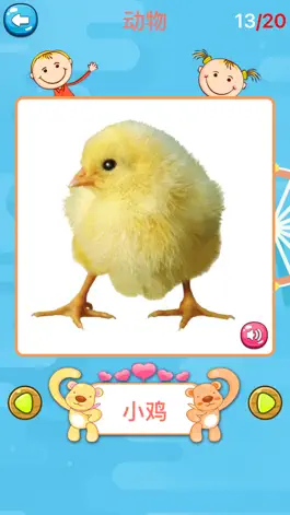 Game screenshot 动物世界-认动物学声音智力开发拼图益智小游戏 mod apk