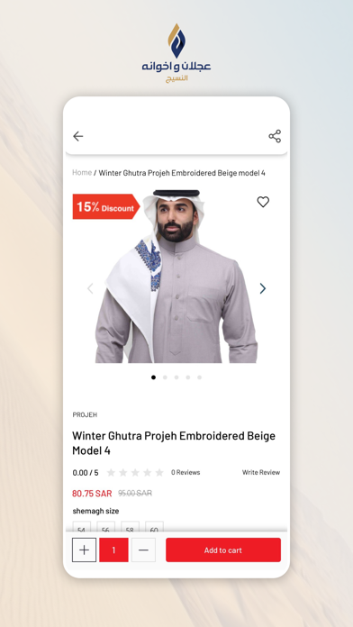 عجلان واخوانه Screenshot