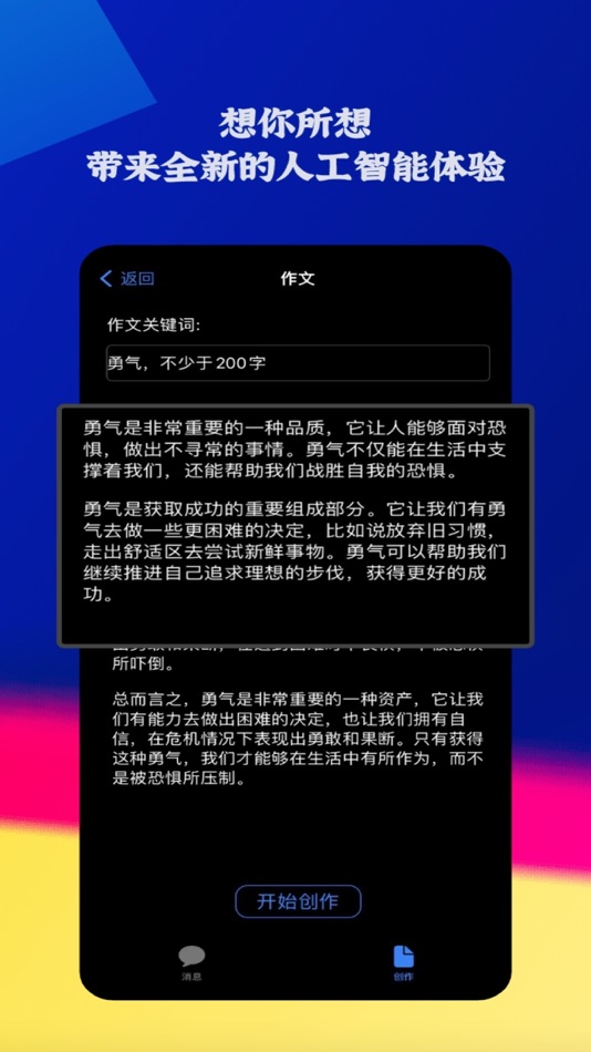 #3. smartchat (iOS) Podle: 颖 郭