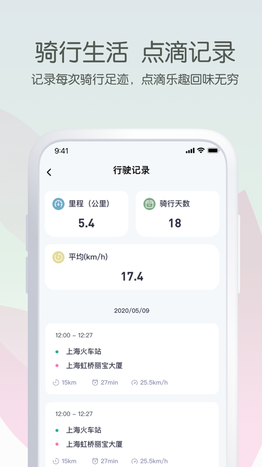 #4. 斯波兹曼 (iOS) 由: 爱玛科技集团股份有限公司