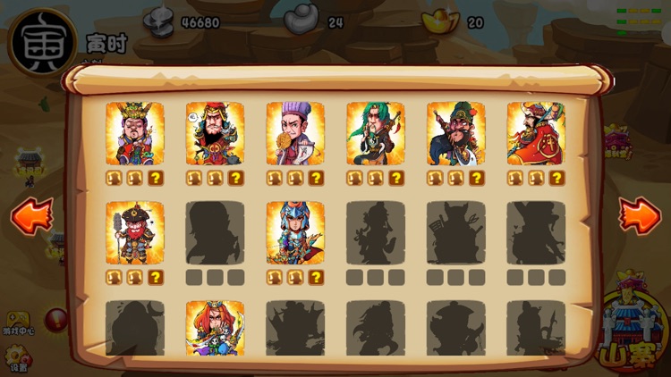 水浒客栈HD screenshot-4