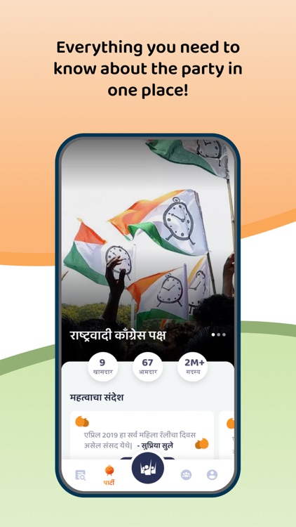 NCP App screenshot-3