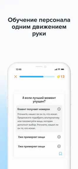 Game screenshot Сorp Study hack
