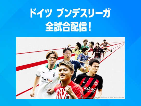 スカパー！SOCCERのおすすめ画像3