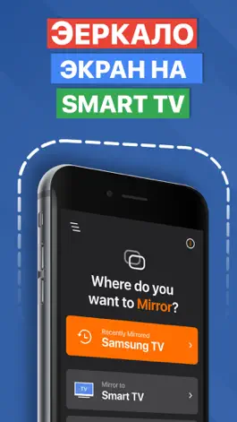 Game screenshot Screen Mirror : повтор экрана mod apk