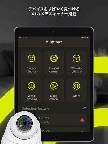 隠れた カメラ そして スパイ ディテクター アプリのおすすめ画像3