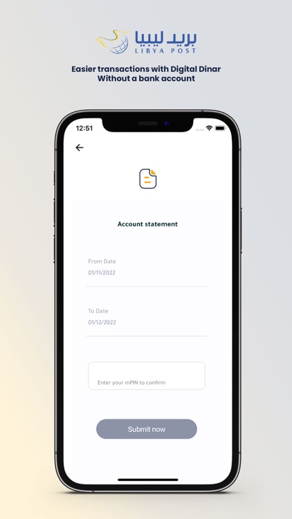 الدينار الرقمى