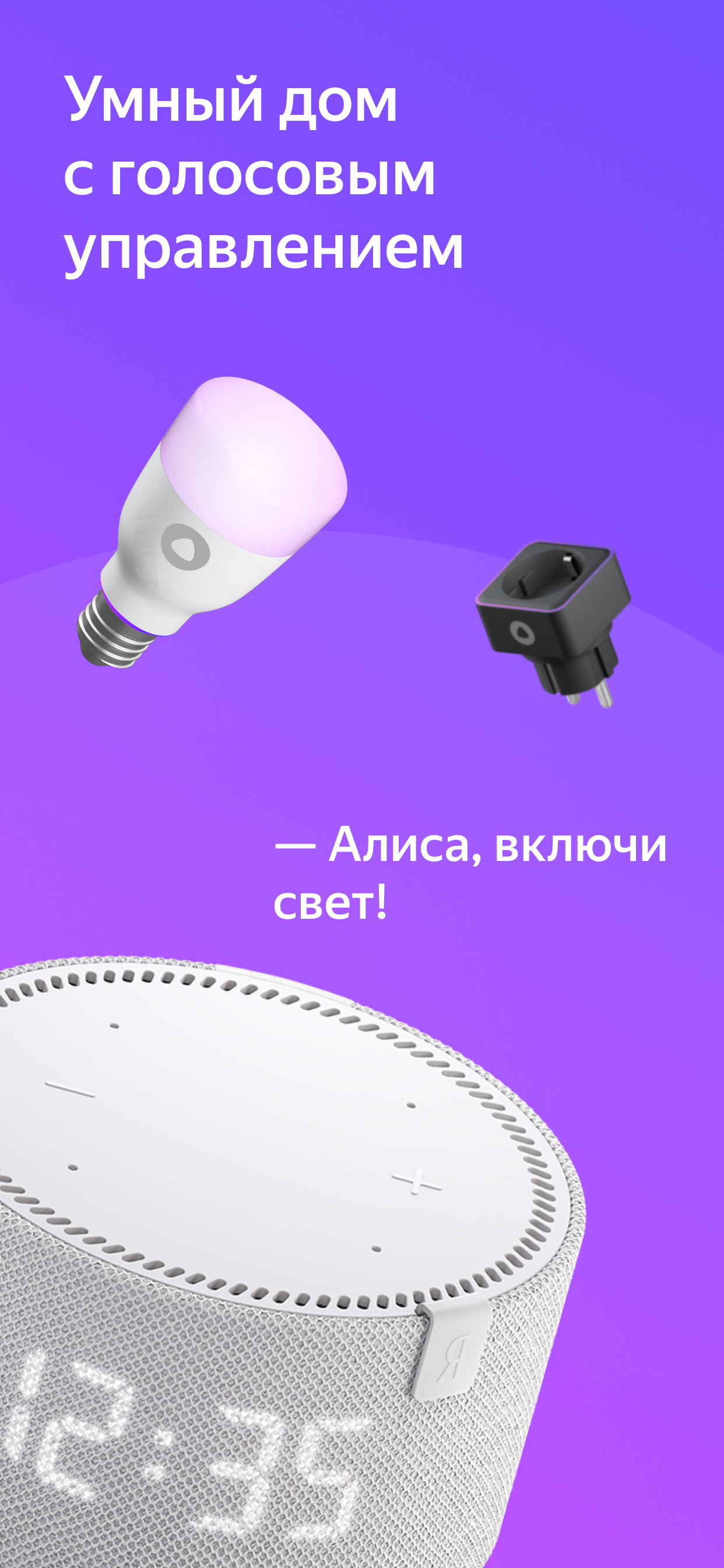 Дом с Алисой