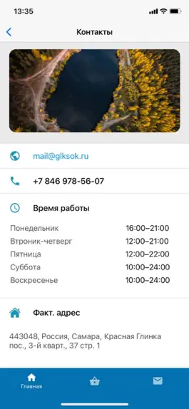 Game screenshot GLKSOK hack