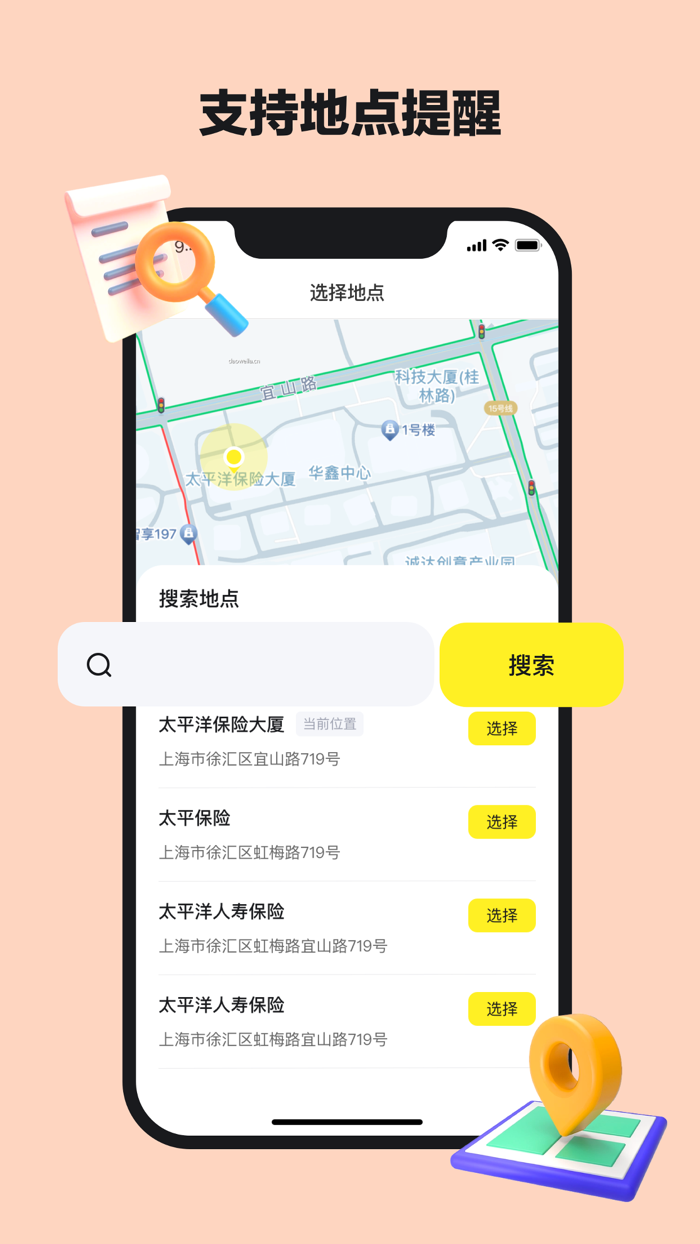 手机定位-共享实时定位