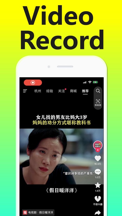 Screen Recorder MovieMax Screenshot